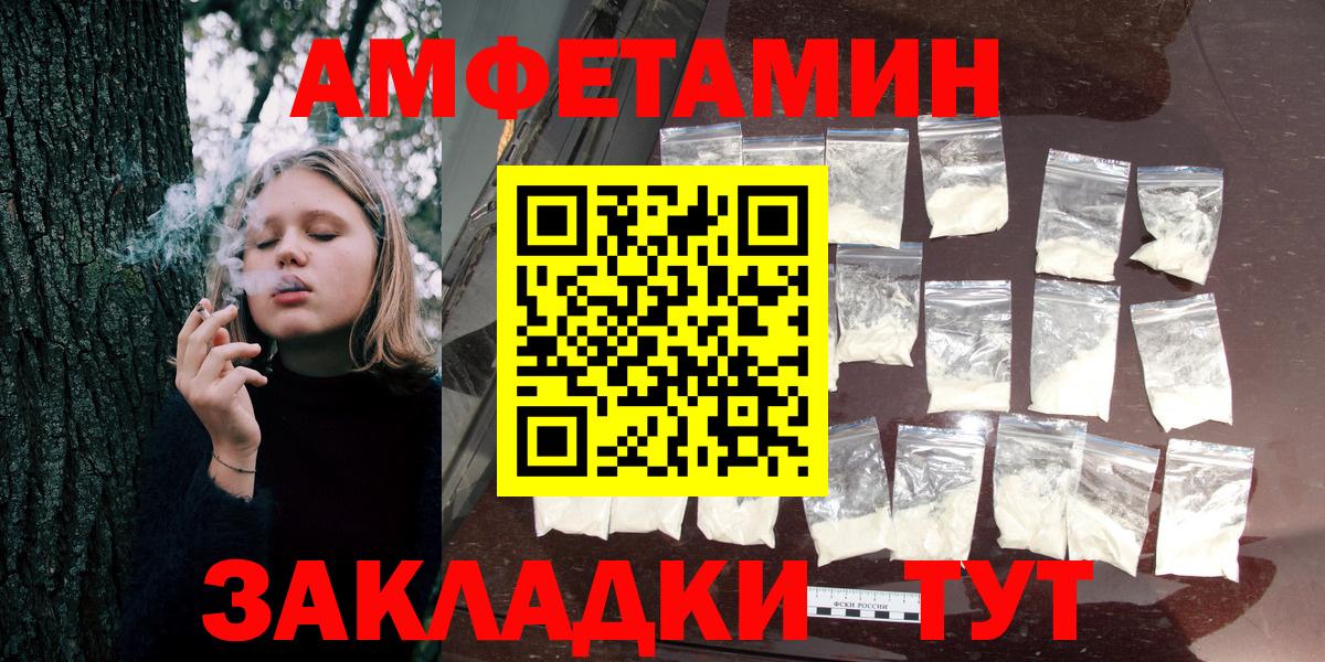 АМФЕТАМИН 97%  АМФЕТАМИН  гидра маркетплейс  Магадан  АМФ 