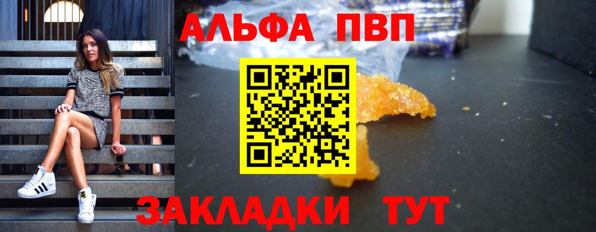 А ПВП Crystall  Alpha PVP мука  Магадан  Альфа ПВП Соль 