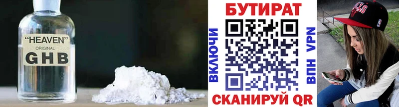 нарко площадка клад  Магадан  Бутират 1.4BDO  наркота 