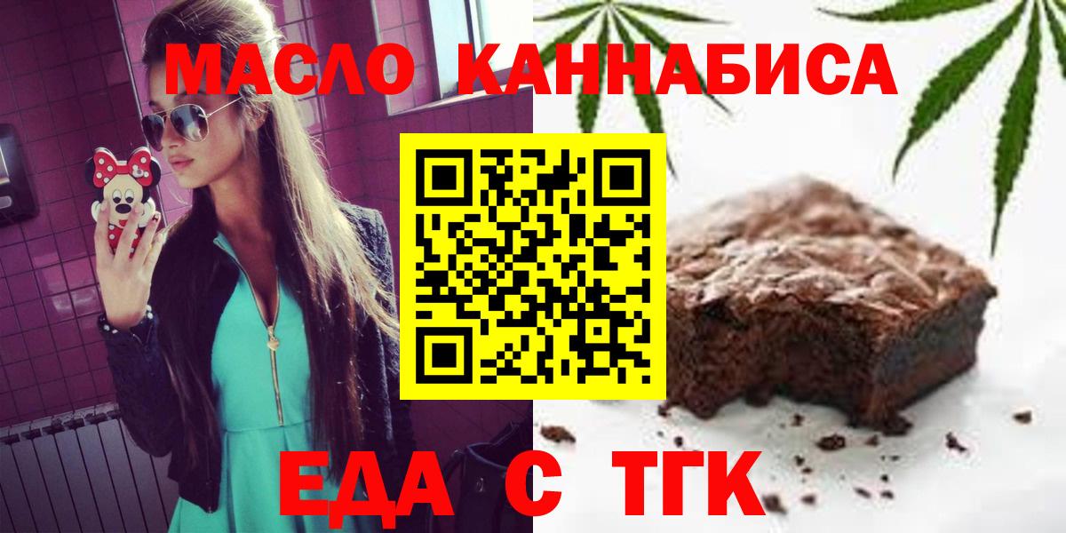 Печенье с ТГК марихуана Магадан
