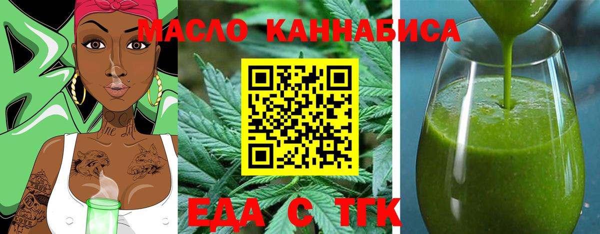 Canna-Cookies конопля  Вход с VPN  Магадан 