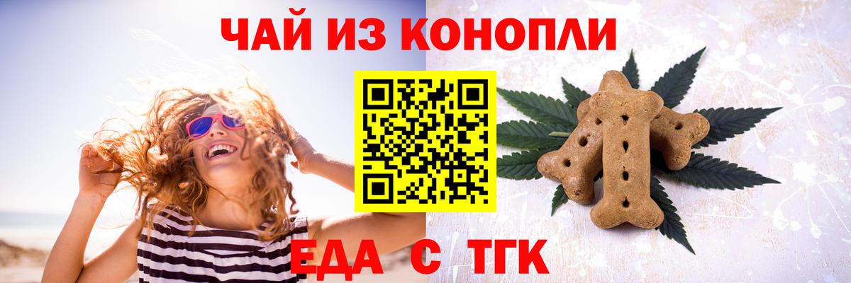 Печенье с ТГК конопля  Магадан 