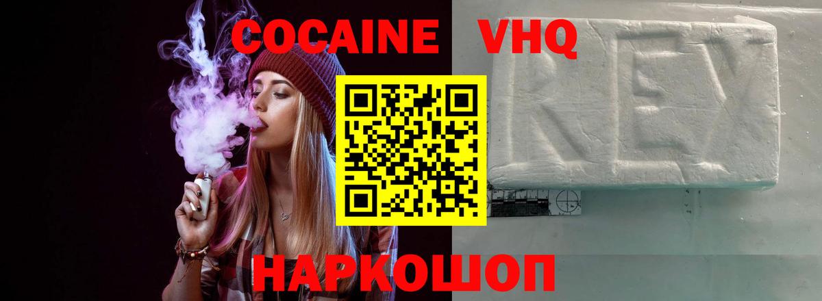 Кокаин Колумбийский  КОКАИН Перу  Магадан  цены наркотик  Вход с VPN  КОКАИН 