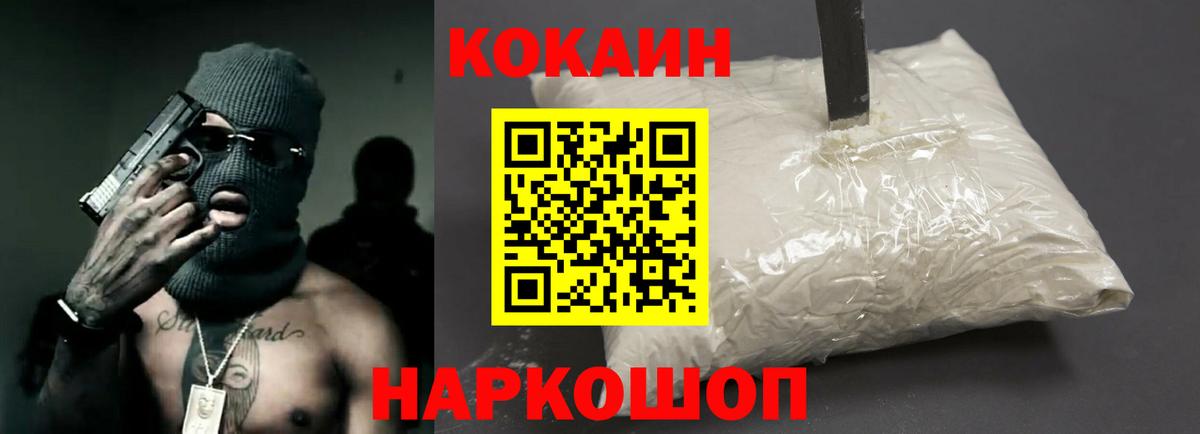 Кокаин 98%  Магадан  Кокаин 97% 