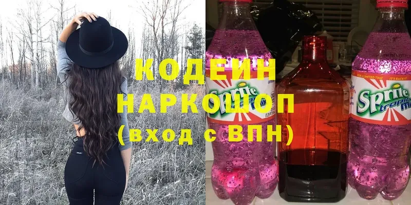 Кодеиновый сироп Lean напиток Lean (лин)  Магадан 