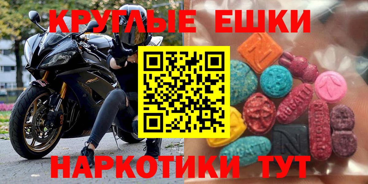 ЭКСТАЗИ XTC Магадан