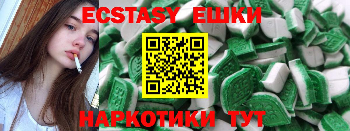 Магадан  Ecstasy  Вход с VPN  Экстази диски  Ecstasy 250 мг 