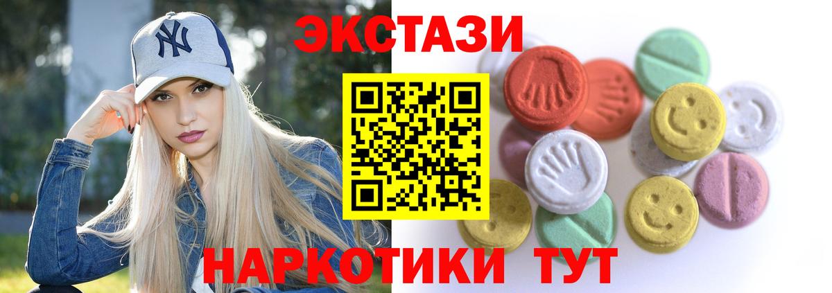 ЭКСТАЗИ 99%  Экстази круглые  Ecstasy  Магадан 