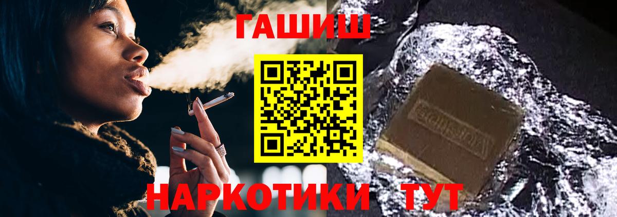 ГАШ убойный  ГАШ гарик  Вход с VPN  Магадан 