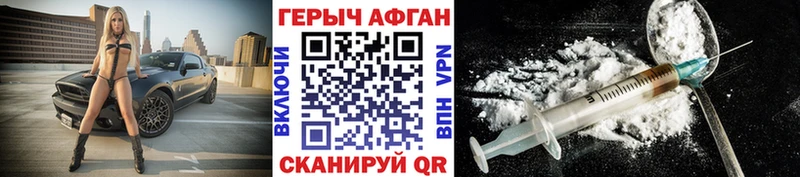 ГЕРОИН герыч  Магадан 