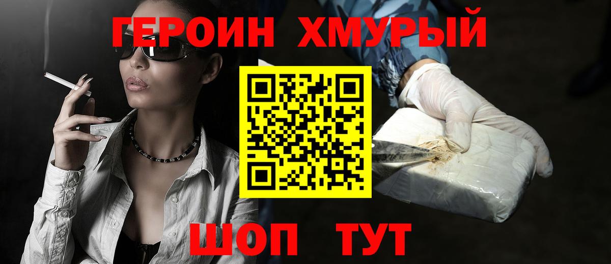 ГЕРОИН белый  Магадан 