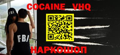 кокаин VHQ Донецк