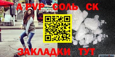 соль курить ск Апшеронск