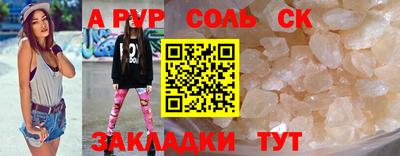 соль курить ск Апшеронск