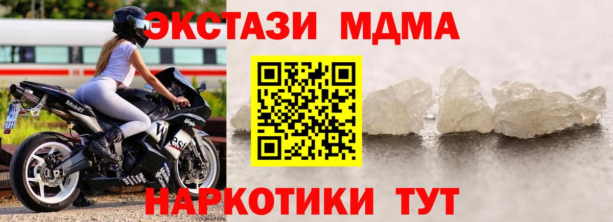 MDMA Molly Магадан