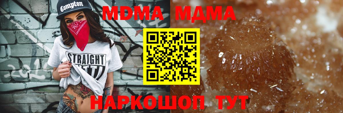 МДМА  MDMA молли  Вход с VPN  МДМА VHQ  Магадан 