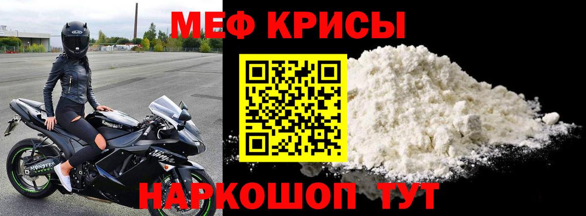 Меф мяу мяу кристаллы Магадан