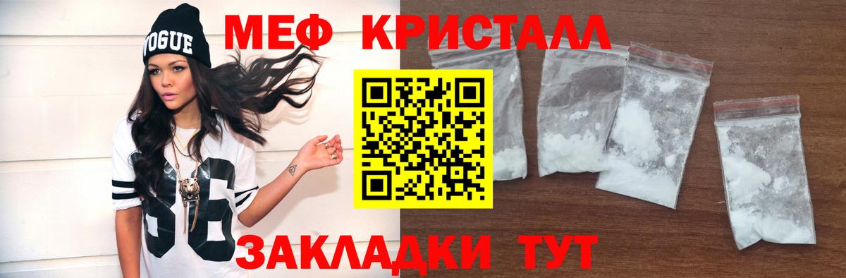МЯУ-МЯУ VHQ  МЕФ  Магадан  Мефедрон мука  Вход с VPN 