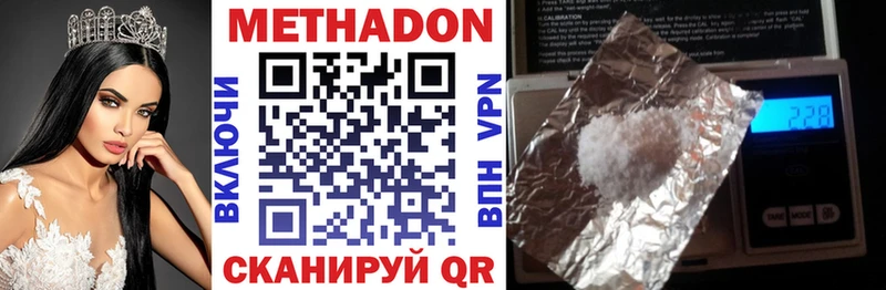 МЕТАДОН кристалл  где продают   Магадан 
