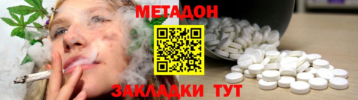 COCAIN Магадан