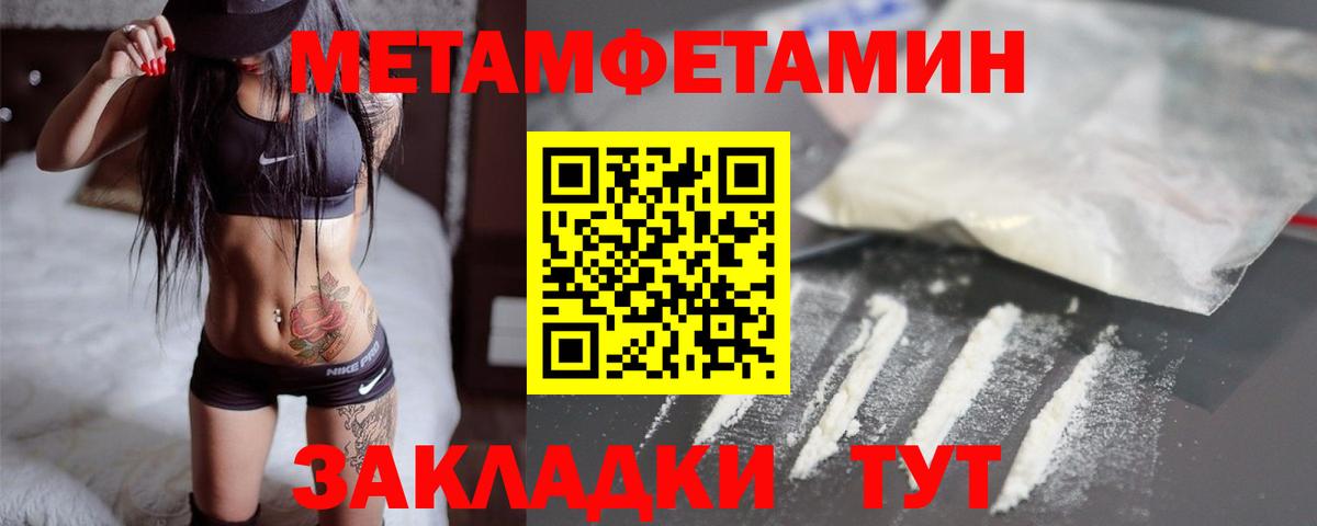 Магадан  Первитин Декстрометамфетамин 99.9%  Вход с VPN 