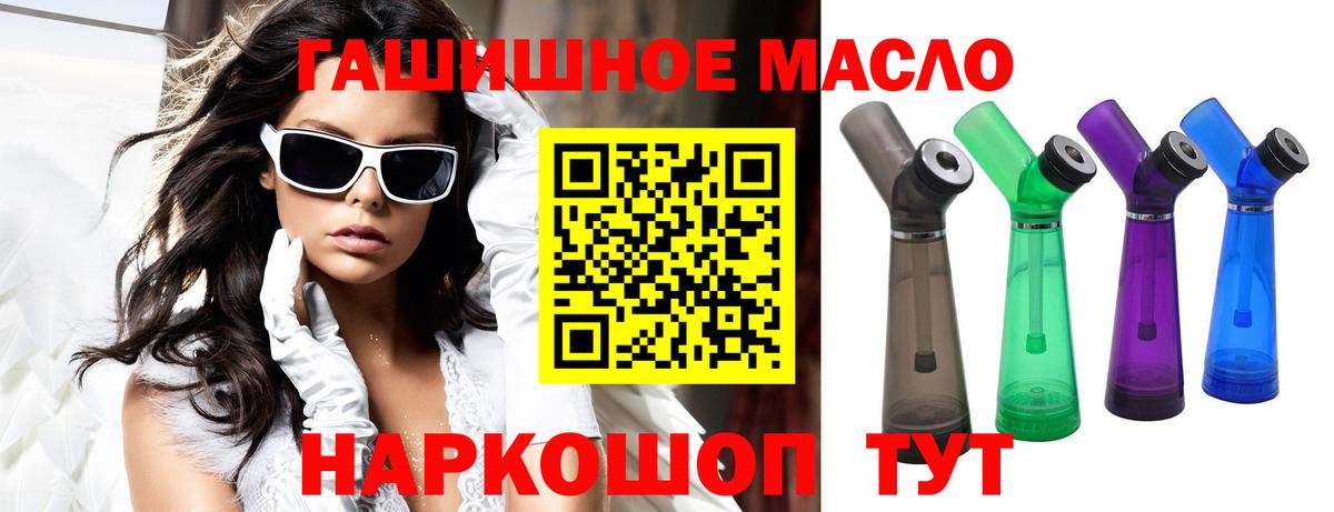 Дистиллят ТГК THC oil Магадан